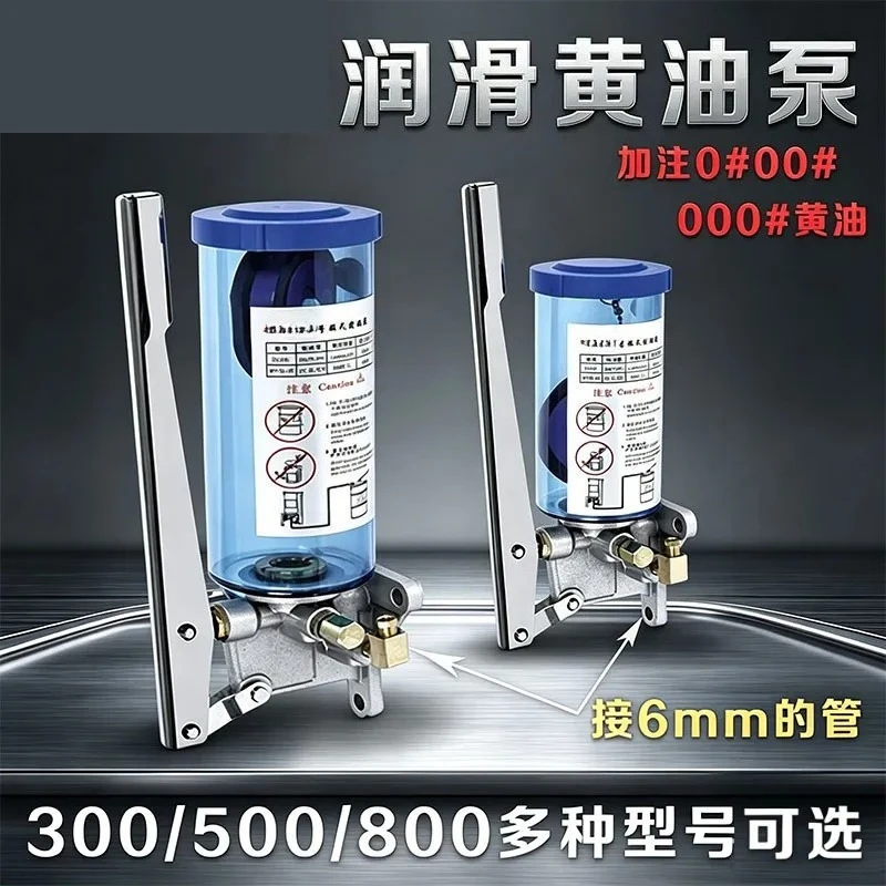 Lubricated Butter Pump Manual Oiler for Milling Machine Hand Oiler Special Lubrication Tool for Mechanical Equipment