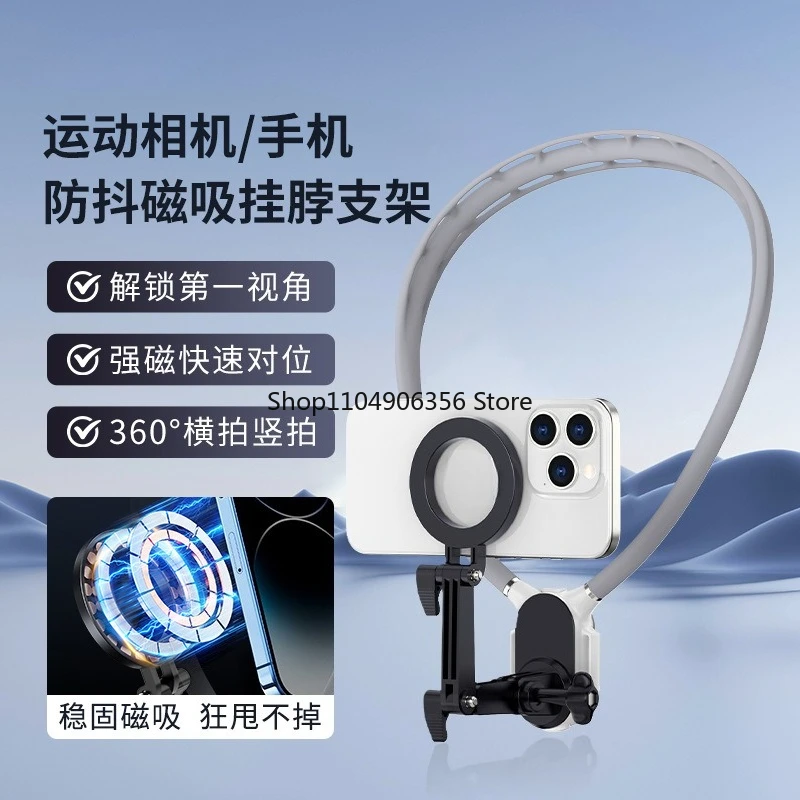 Mobile phone magnetic neck bracket first-person perspective live broadcast riding sports camera shooting shock absorption