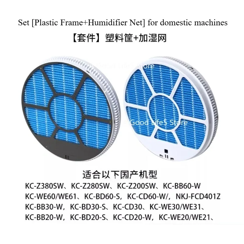 Applicable To Sharp Purifier Humidification Filter Roller Plastic Housing Frame KC-D70/E50/F/A40E40 50TH