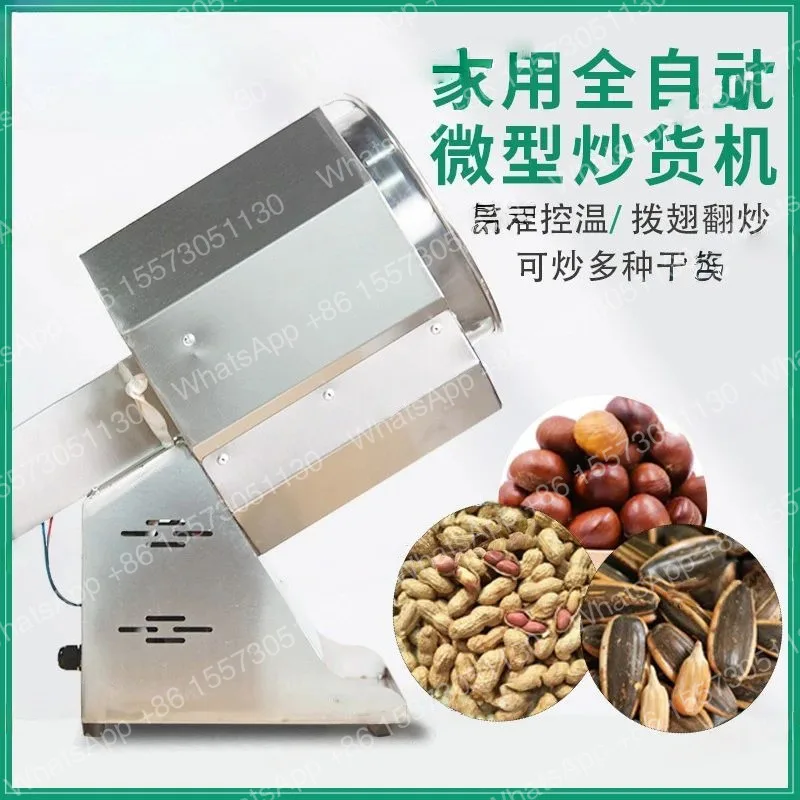 Electric heating of cargo machine sugar stir-fried chestnut gas machine
