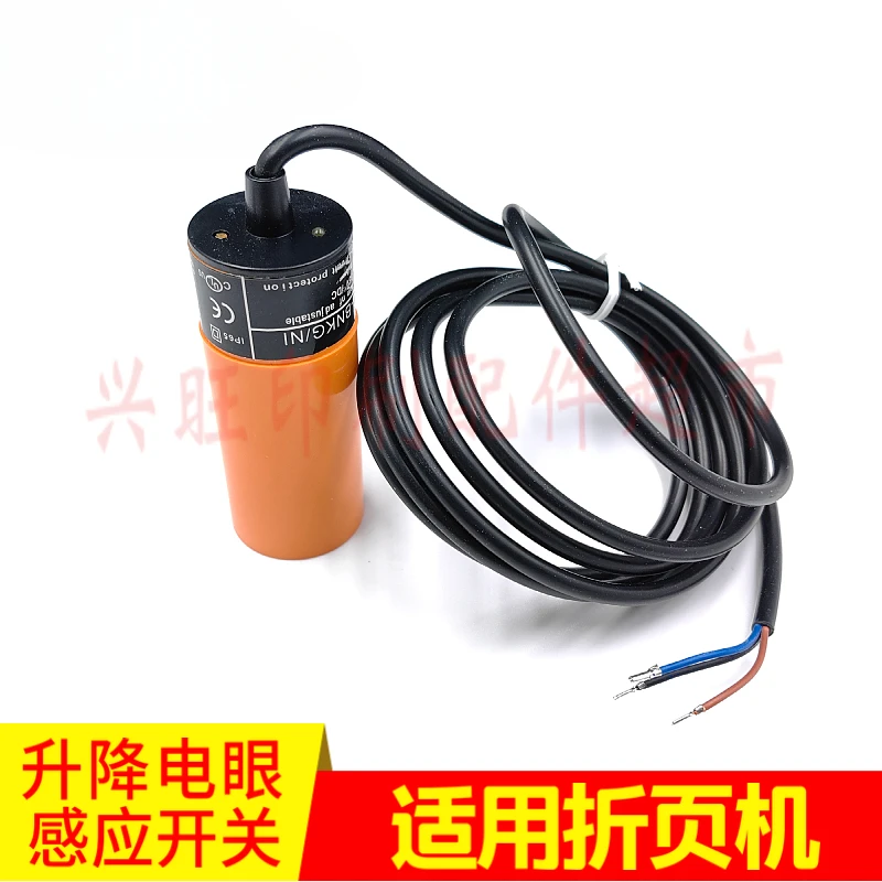 Zihong Xinshao Aotuo 접는 기계 흡입 휠 리프팅 전기 눈 유도 스위치 용 1 개