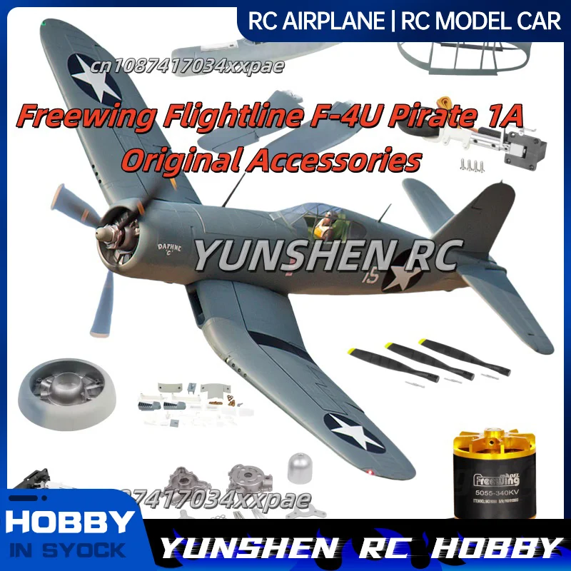 Freewing Flightline…