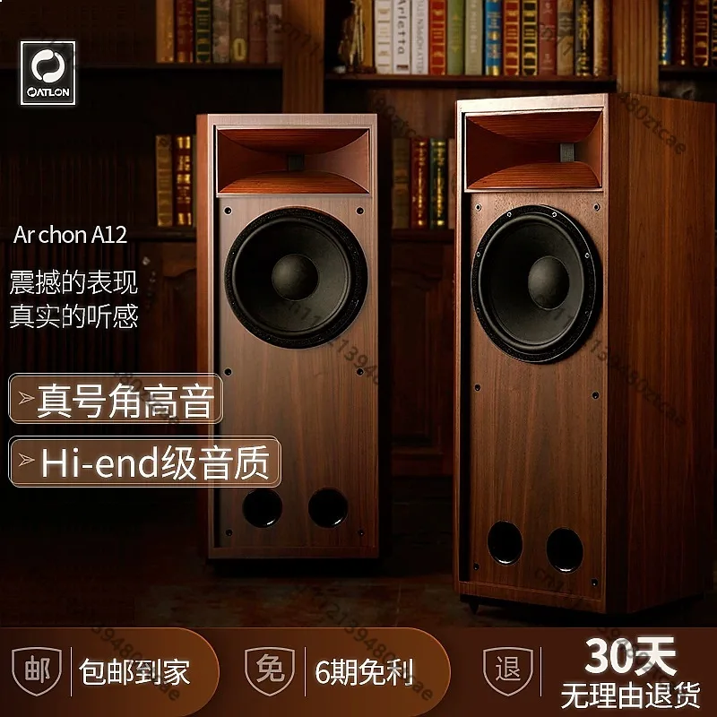 Solid Wood Horn Tweeter 12-Inch Bass HiFi Professional Floor-Standing Speaker