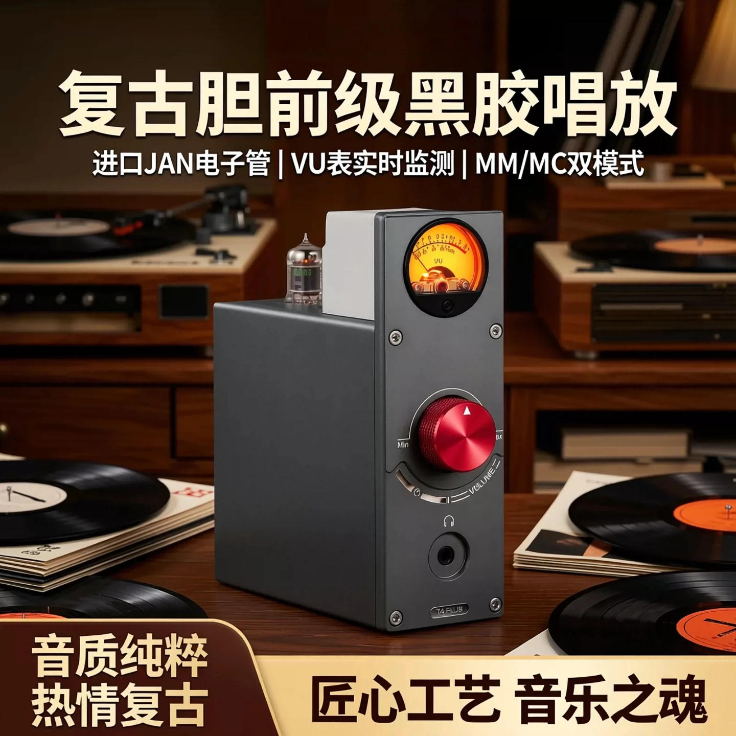 T4 PLUS Vintage VU Meter Tube Preamp MM MC Phono Stage Multi-function Vinyl Record Preamp Headphone Audio Amplifier