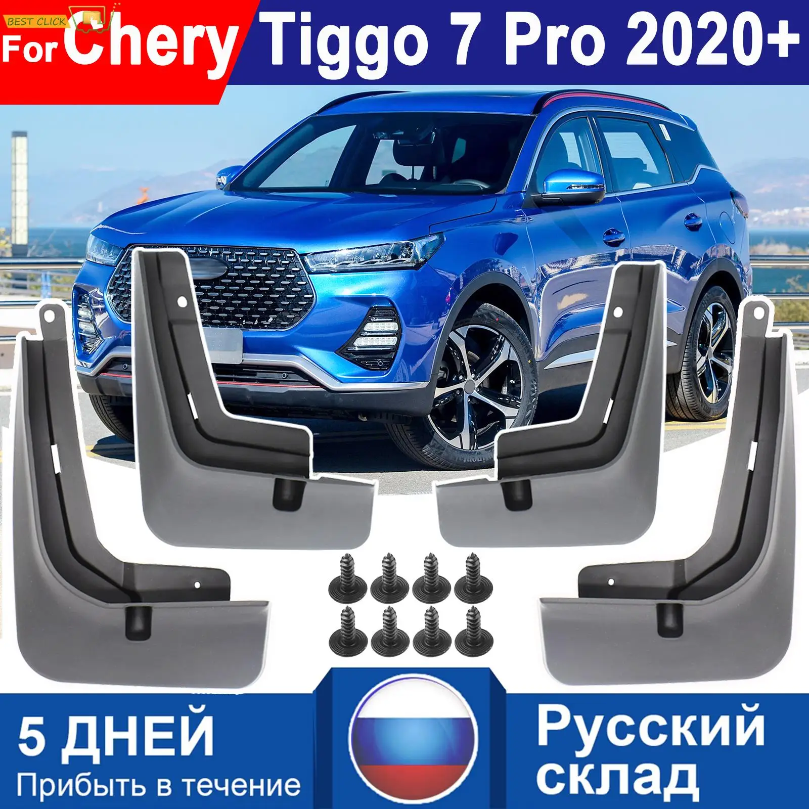 4Pcs/Set Splash Guards For Chery Tiggo 7 Pro 2020 2021 Mud flaps Mudflaps Fender Mudguard Front Rear Car Accessories Parts Wheel