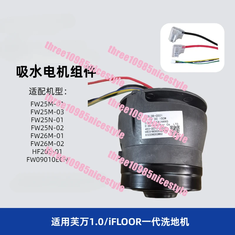 1.0 2.0 LED/LCD 3.0 suction motor fan first generation and second generation roller brush motor