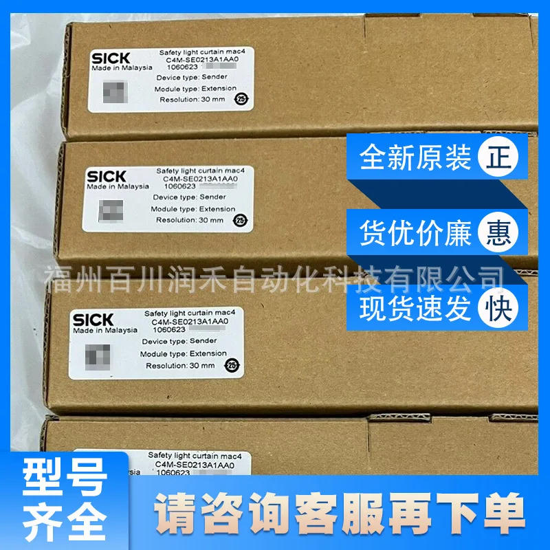 C4M-SE0213A1AA0 Sick safety light curtain design compact 1060623 new original Inquiry