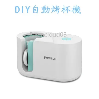 Automatic baking mug machine DIY mug one-touch heat sublimation printing machine