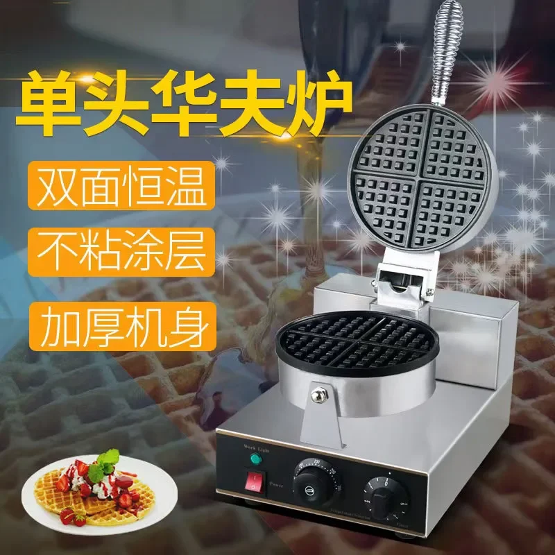 Commercial Electric Double Head Waffle Stove for Waffle Machine Scones Machine Four Star Muffin Machine Chequered Cake