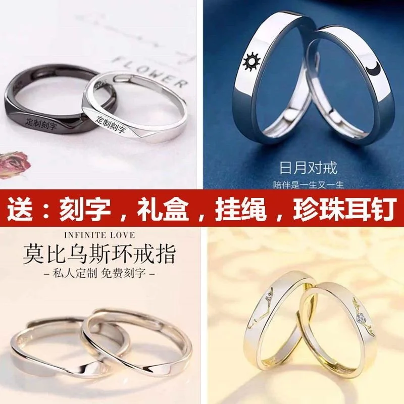 Engraved Japanese And Korean Couple Rings For Long Distance Love Friends Student Gift Silver Plated Adjustable Rings Couple Gift