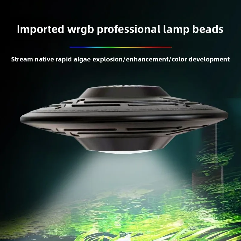 Flying saucer fish tank light full spectrum cumulus F8max algae explosion light stream tank native aquatic light