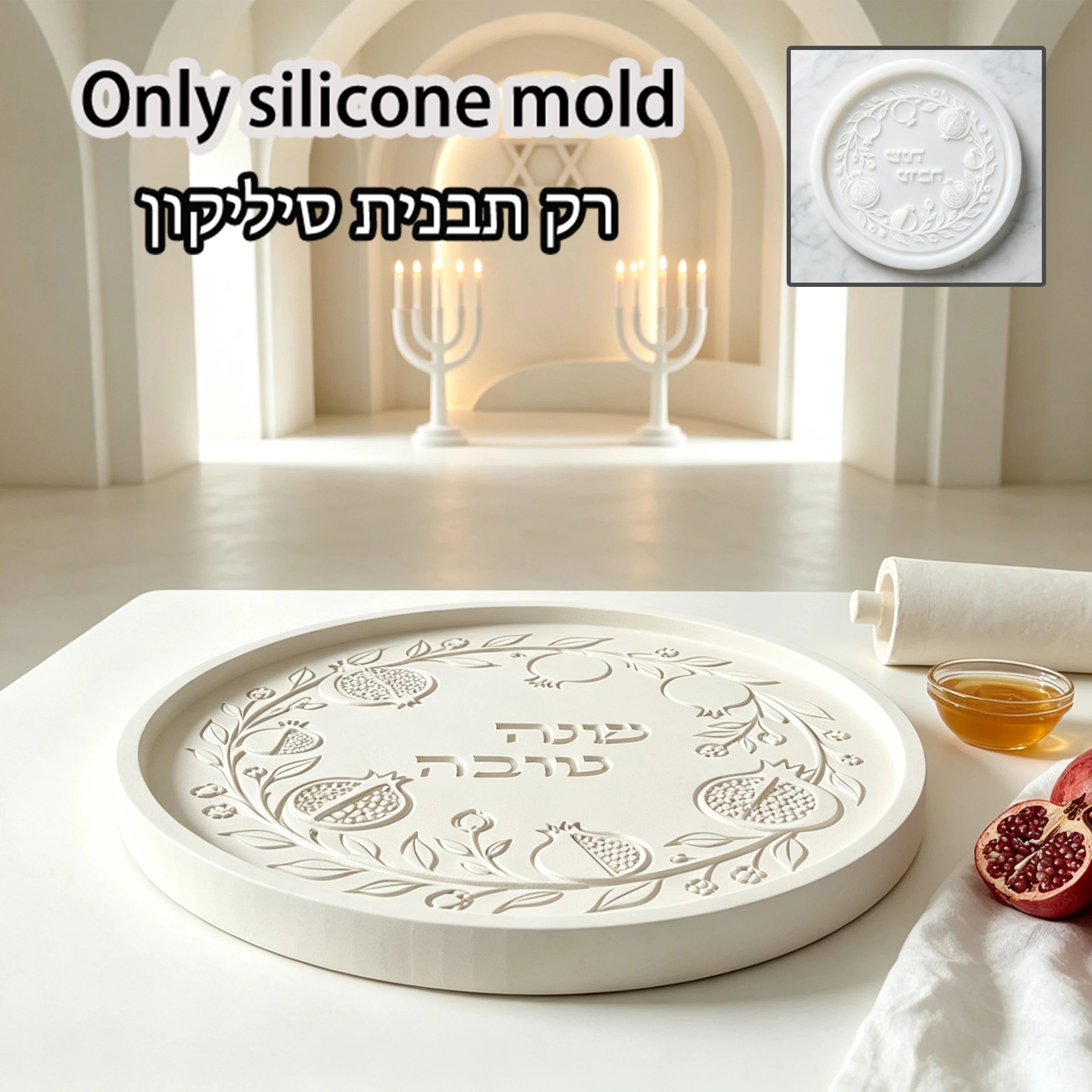 Silicone Mold Tray - Stampo in silicone per Capodanno Ebraico