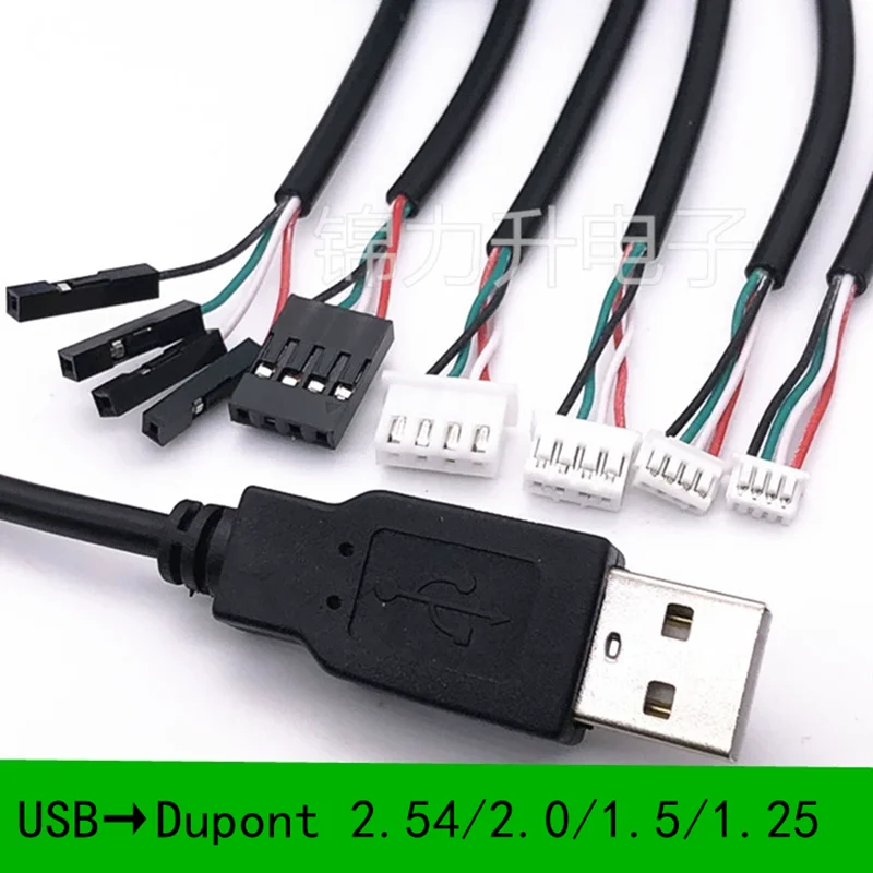 USB terminal cable Data cable 1.25/PH2.0/XH2.54/ZH1.5-4P DuPont adapter extension cable Touch screen cable