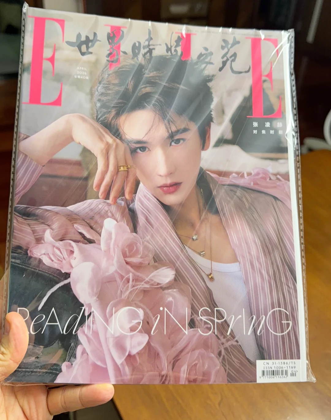 Zhang Linghe Elleworld Fashion Garden Magazine April 2026 Issue Zhang Linghe Cover Special Set
