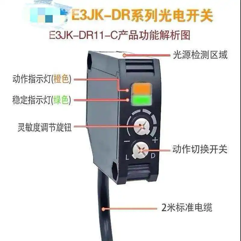 Domestic E3JK-RR11/12 E3JK-DR11/12 E3JK TR11 photoelectric switch sensor