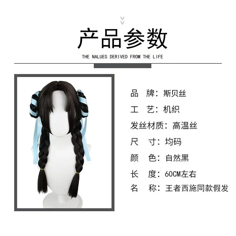 Parrucca cosplay Xi Shi Poetic Jiangnan: capelli lunghi con treccia per l'onore dei re, parrucca piena elegante