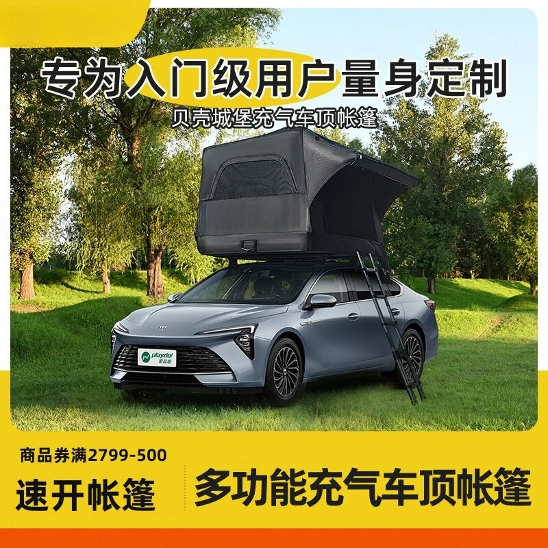 

Inflatable SUV Roof Tent Rainproof Portable Outdoor Camping Self-driving Camping Car