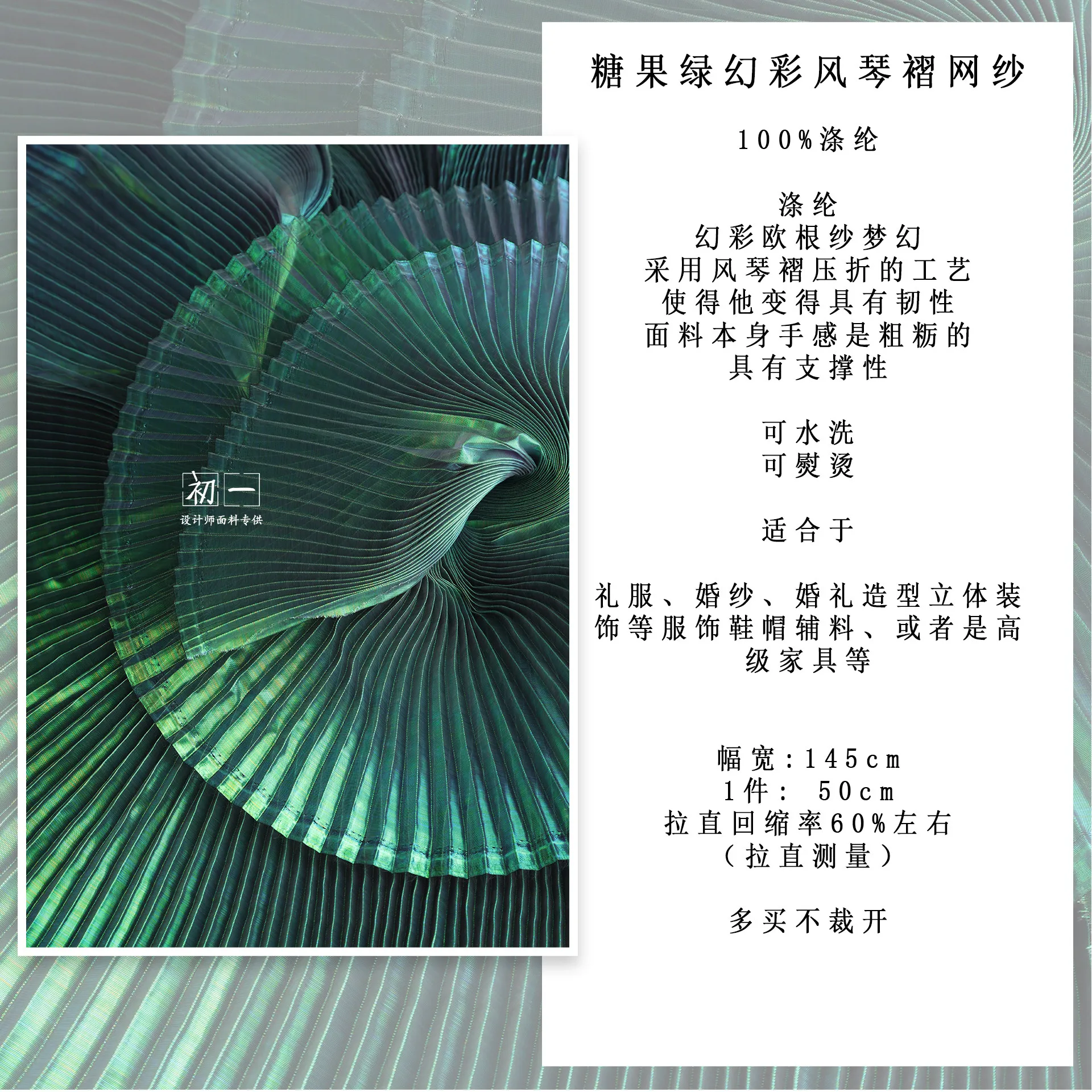 Pleated Fabric Color Organ Pleated Pleated Yarn Creative Modeling Stage Costume Decoration Designer Fabric