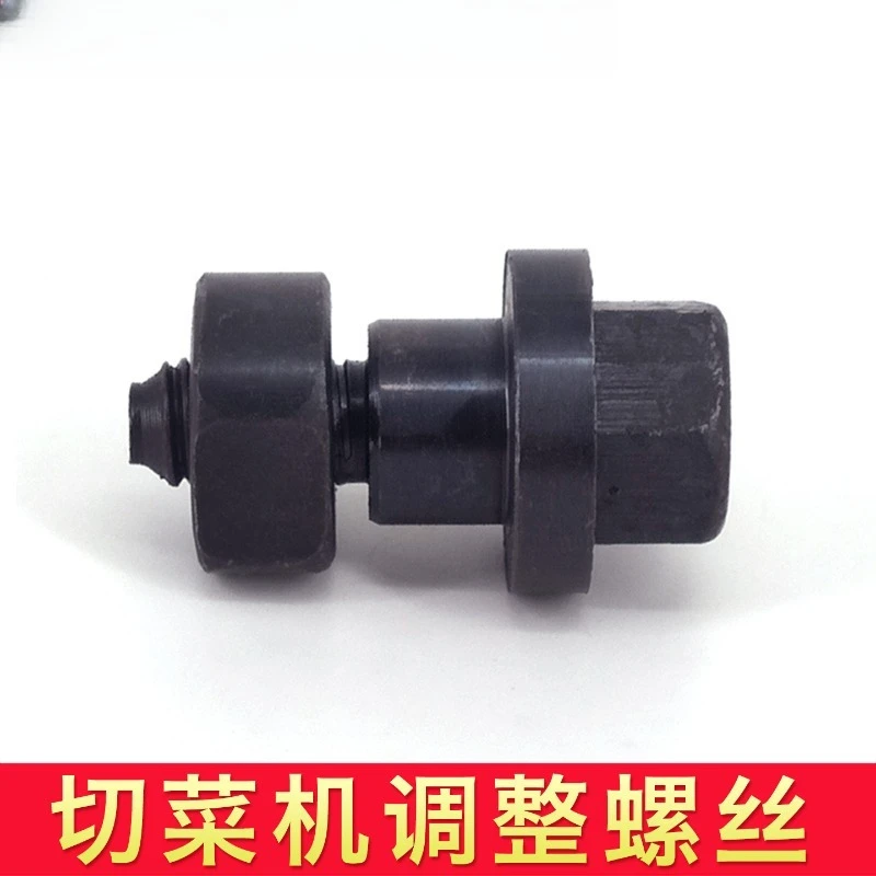 (Suitable for Silver Eagle YQC660 and 1000 models) Commercial multifunctional vegetable cutter linkage adjustment screw