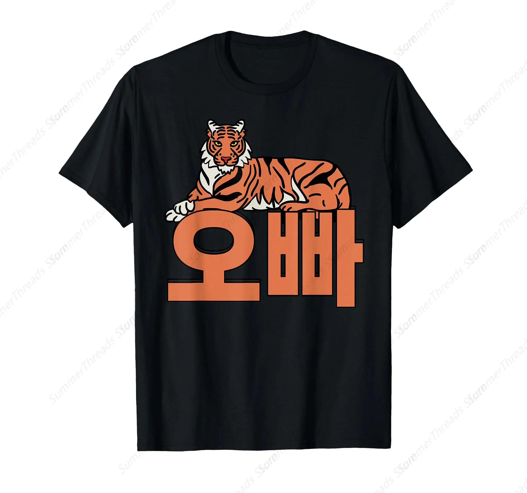 Op-pa Gran Hermano Signo Coreano Escritura Corea Camiseta