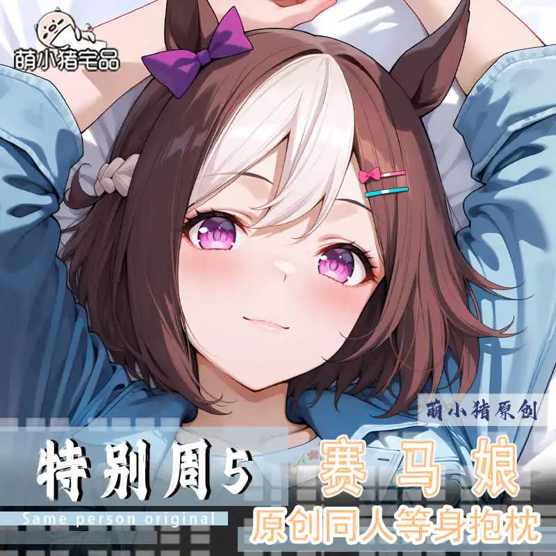 

Special Week Umamusume: Pretty Derby Cartoon Long Hugging Body Dakimakura Pillow Case Game Cosplay Cushion Cover Pillowcase