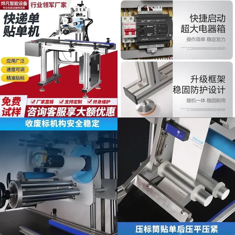 E-commerce express sticker, automatic sticker sealing box, self-adhesive sticker surface sheet packaging artifact, automatic