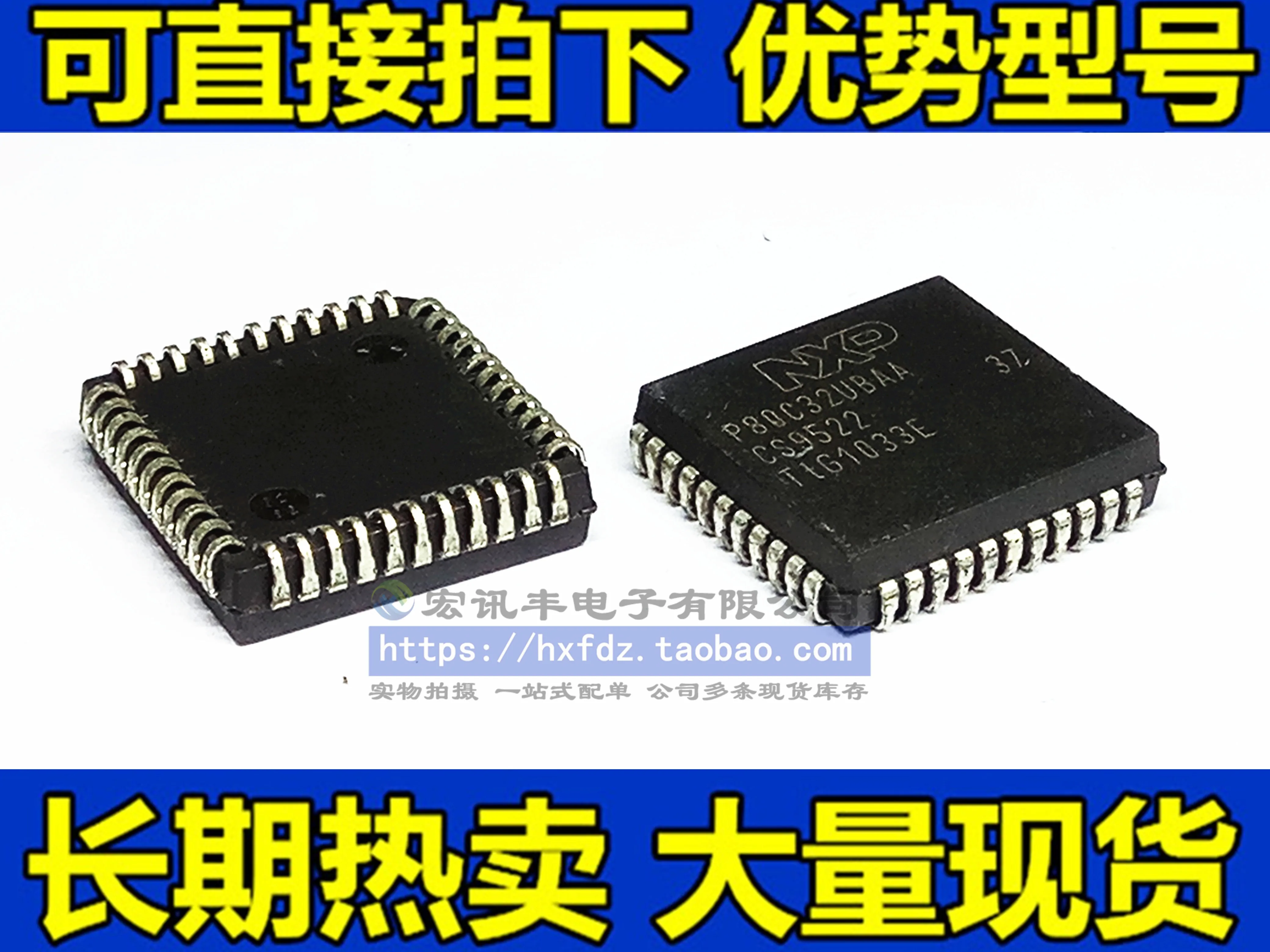 P80C32UBAA P80C32 PLCC-44        10PCS