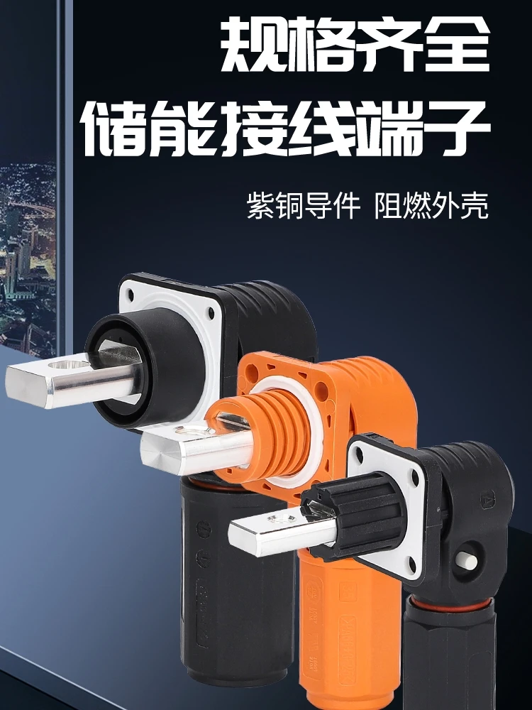 

60A-350A High Current Single Core Energy Storage Connector, Power Energy Storage Connector, Wall Mounted Power Output Connector