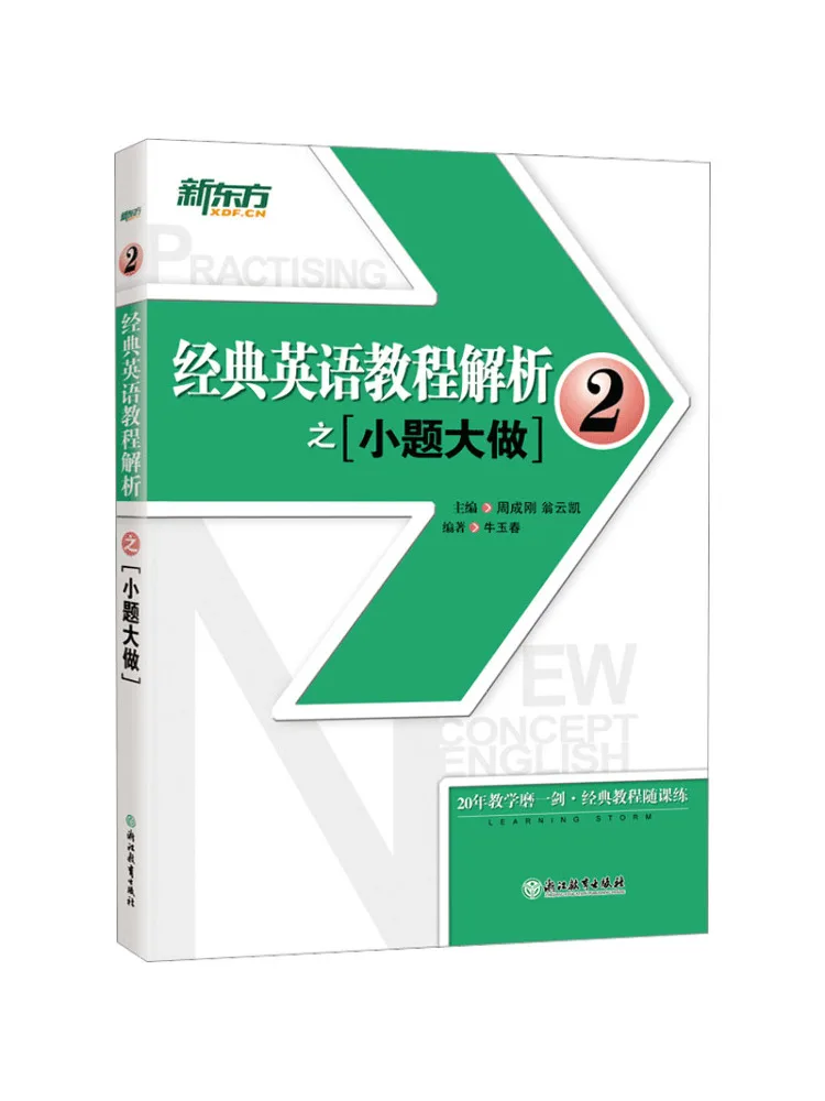 Book-Winshare Book-Winshare Analysis Of Classic English Tutorials Making a Big Deal Out Of Small Questions 2 - Aliexpress Deal