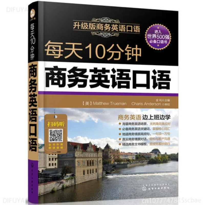 10 minutes a day business English oral upgrade version of the workplace communication communication negotiation oral course