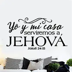 Josue 24:15 Bible Verses Wall Stickers Yo Y Mi Casa Spanish Quotes Murals Written Christian Family Decals Vinyl Wallpaper HJ0309