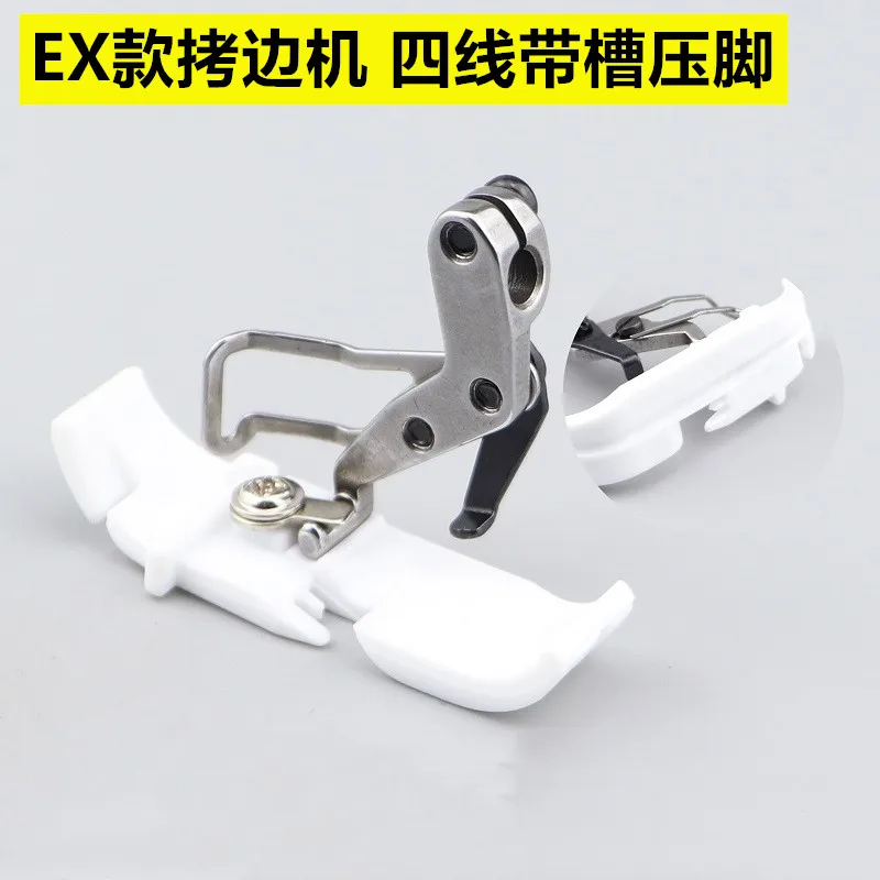 Ex Four-Wire Plastic Slotted Presser Foot Overlock Machine Lock Overlock Machine Embedded Rope Presser Foot Industrial Sewing