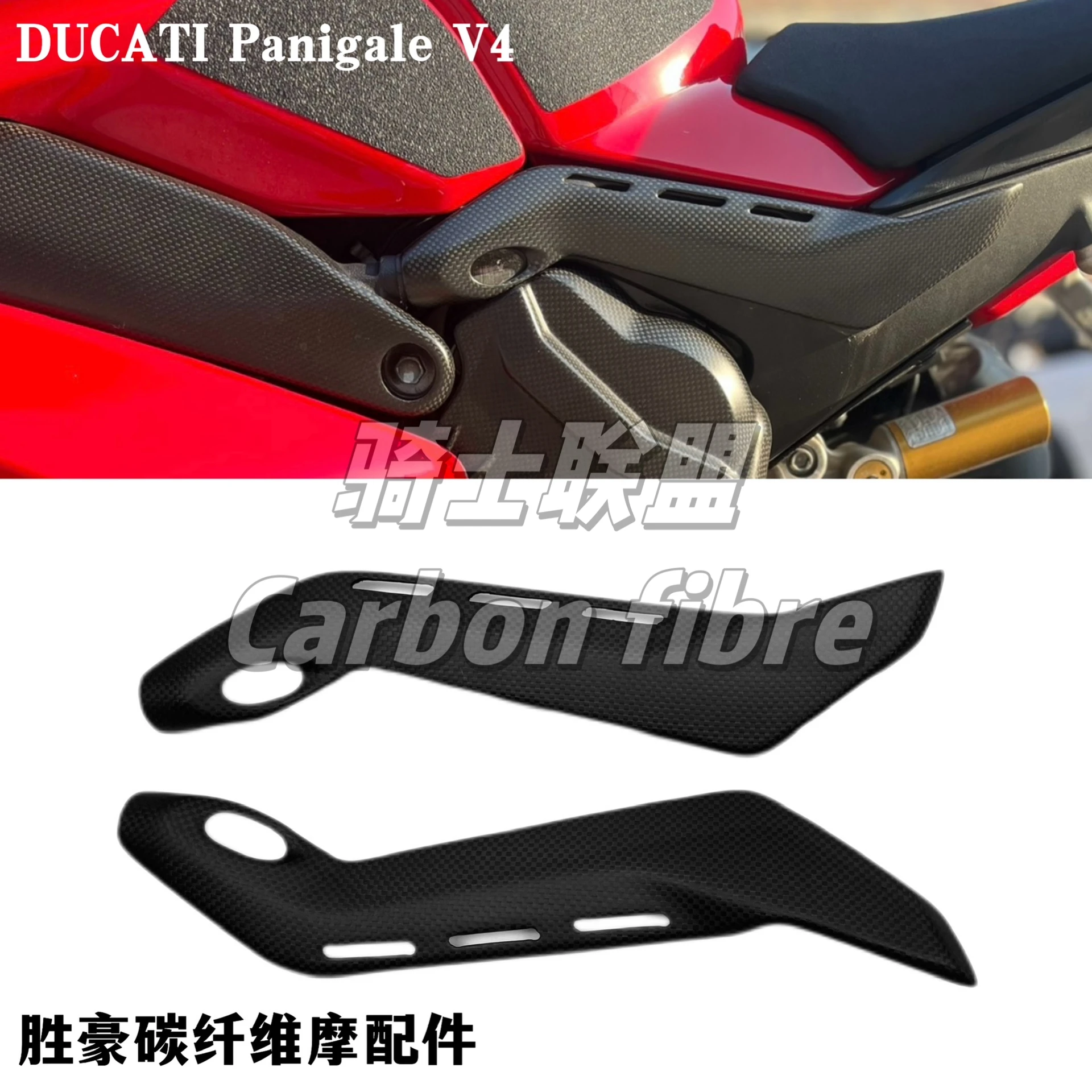 

For Ducati Panigale V4 V4S V4R V4SP modified carbon fiber shell subframe small side panel dry carbon accessories