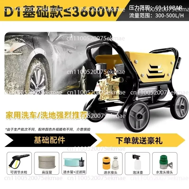 Household High Pressure Cleaner 220V High Power Car Washing Machine Strong Washing Brush Car Pump High Pressure Water Gun