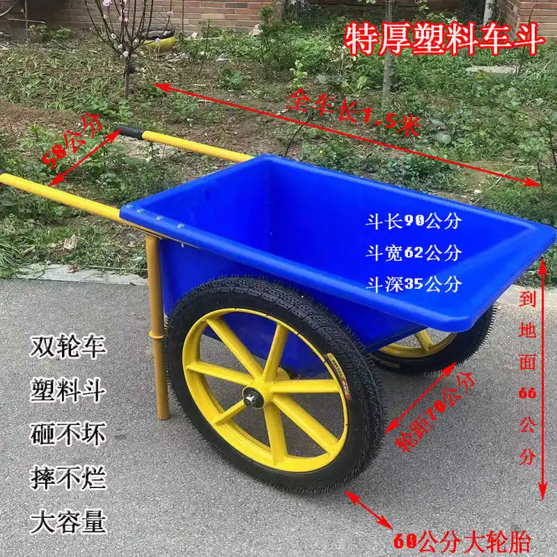 Large capacity plastic bucket construction truck household trolley breeding sanitation construction site engineering