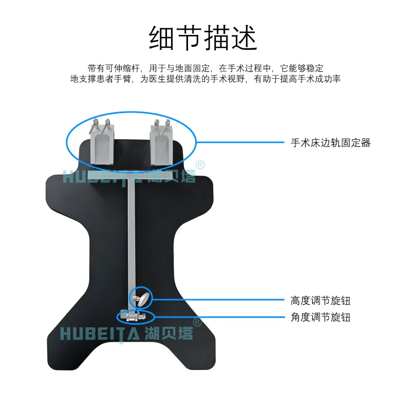 Hospital Upper Limb Surgery Microscope Frame Hand Bracket Accessories Arm Plate