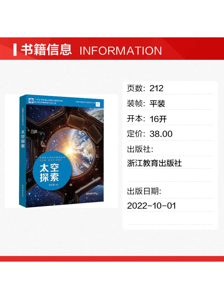 Book-Winshare Space Exploration