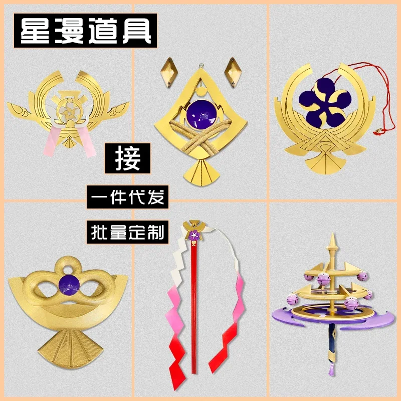 Game Genshin Impact Yae Miko Cosplay Wand Prop Kagura\'s Verity Weapons for Halloween Carnival Party Stage Performance Props Gift