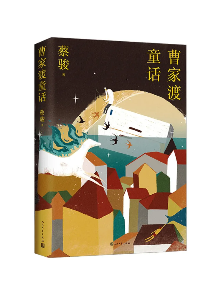 

Книга-Winshare The Fairy Tale Of Caojiadu