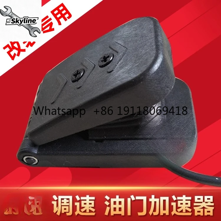 Bumper car, accelerator, foot pedal switch, carding drift three-wheeled recreational vehicle, speed control pedal