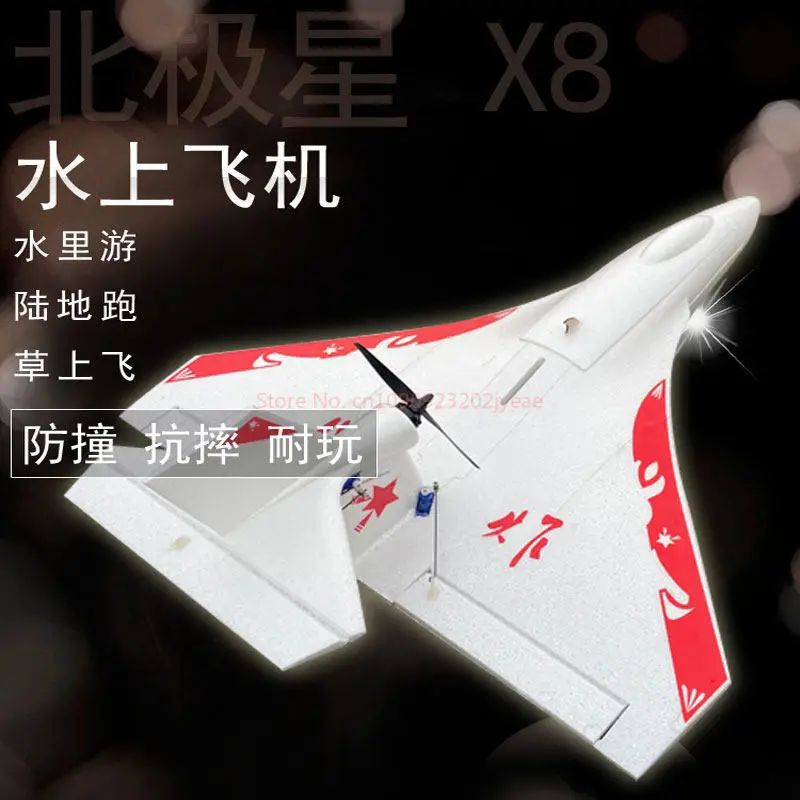 Polaris X8plus Epp Seaplane Model Aircraft Diy Electric Remote-Controlled Waterproof Fixed Wing Training Plane