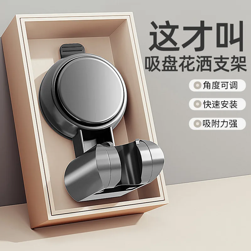Suction Cup Shower Head Holder, Punching-free Shower Bracket, Adjustable Bathroom Mount, No Drill Shower Base