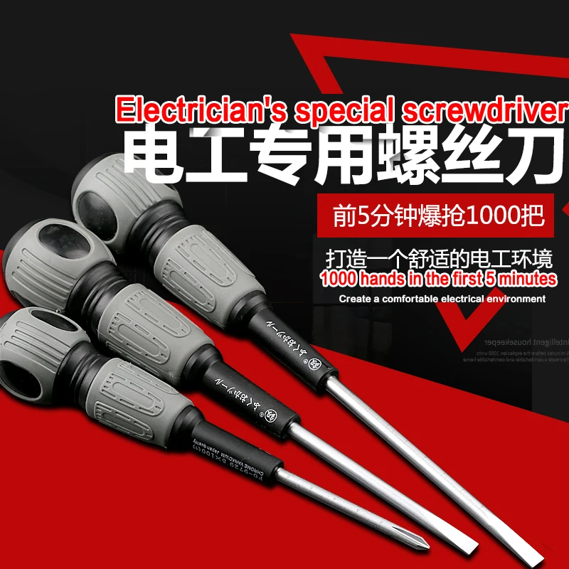 Japan's Fukuoka Tool Electrician Special Cross-word Flat-mouth Screwdriver Set Tool Strong Magnetic Force-saving Screwdriver