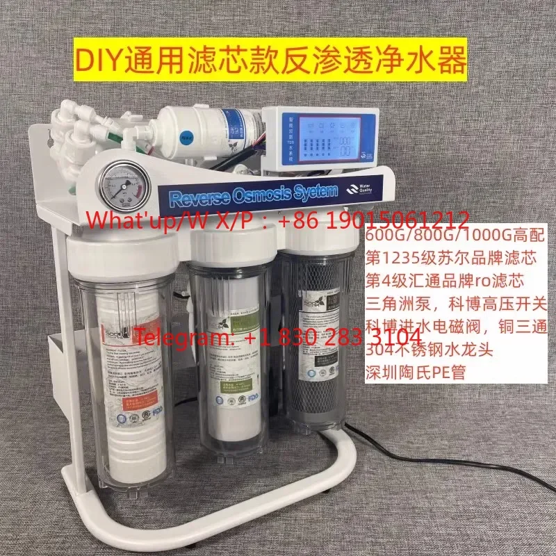 Large flow household high-end 600G-1000G water outlet direct drinking bucket-free kitchen under reverse osmosis water purifier