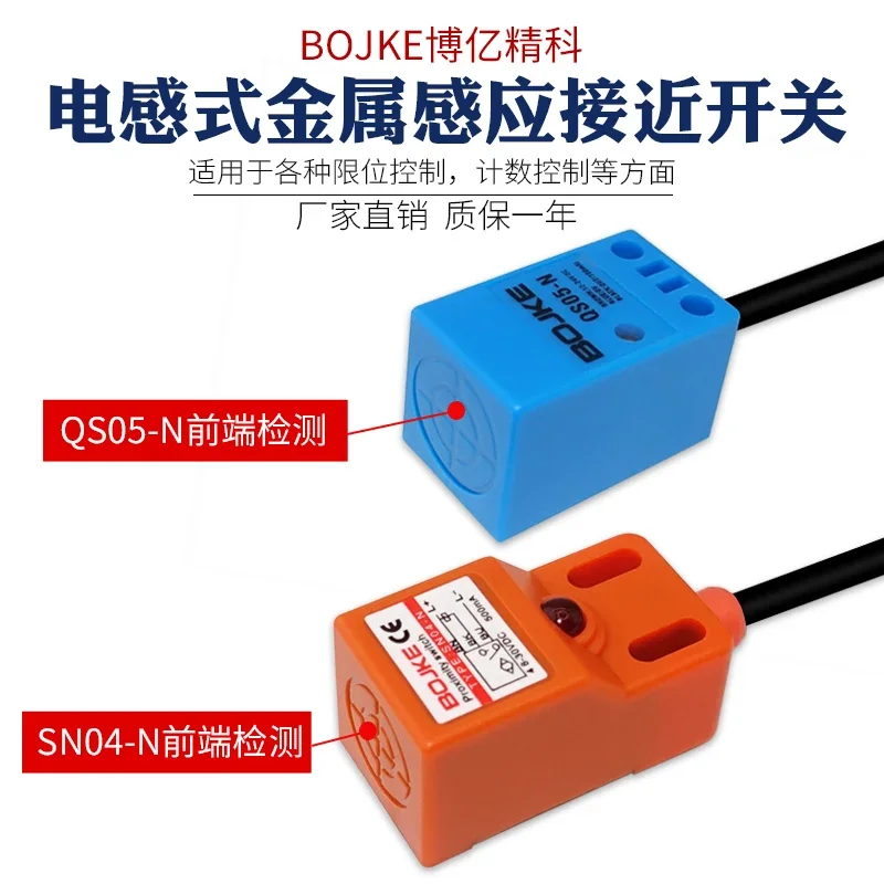 Square Proximity Switch SN04-N SN05-N Inductive Metal-induced Photoelectric 5mm