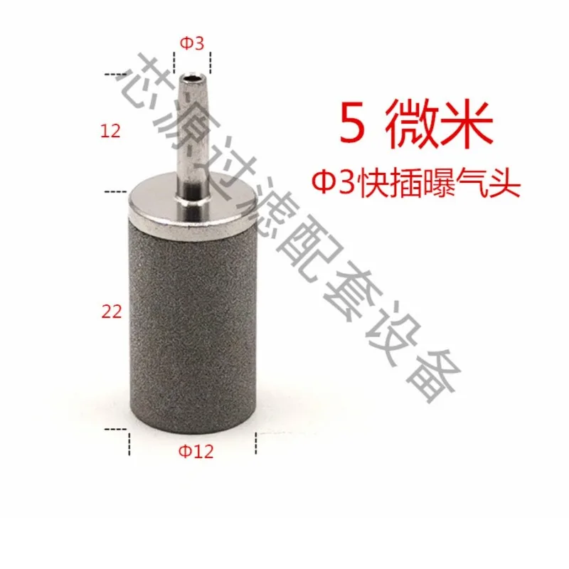 Stainless steel aeration head, quick plug porous gas diffuser, hydrogen-rich water atomization bubble filter element,