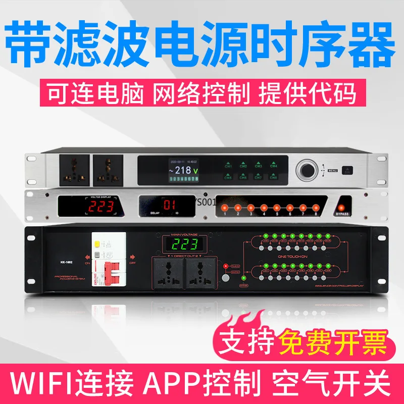 16-Channel Power Sequencer with Filter, 8-Way Intelligent Power Controller, RS232 Central Control, WiFi Wireless Control