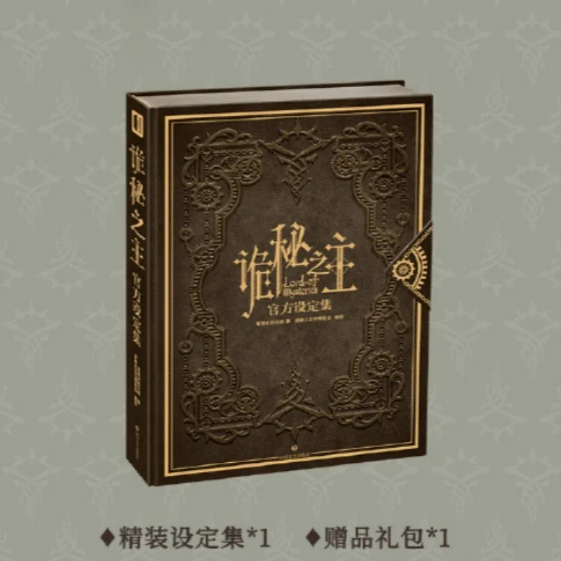 Lord of Mysteries Official Art Collection Book (Circle of Inevitability) Gift Box Edition Album, Cuttlefish That Loves Diving
