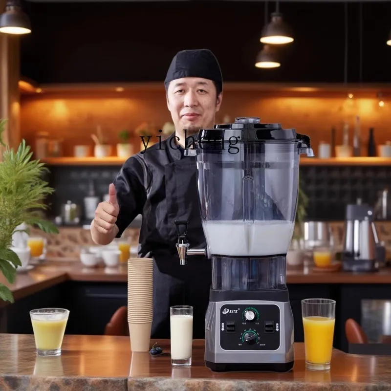 XL Soybean Milk Machine Commercial Breakfast Shop Brushless Motor Grinding High Power and Large Capacity Wall Breaker