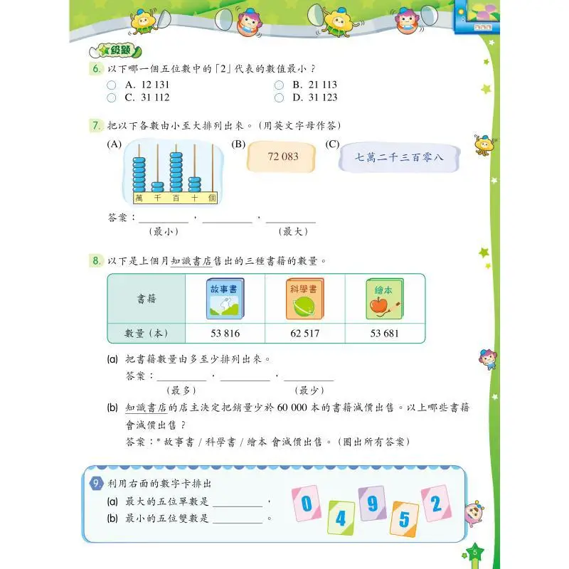 مكتبة التدريس مؤسسة الرياضيات التدريب المكثف المتزامن 3 2020 الطبعة ون جيبي 9789882413412